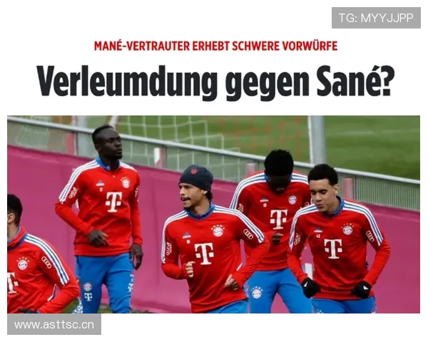 拜仁：更衣室矛盾传闻增加，对球队争冠形势与稳定性产生影响