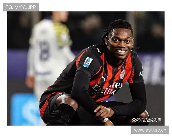 莱奥一拿球就亮，但AC米兰的进攻命脉真能靠他扛？