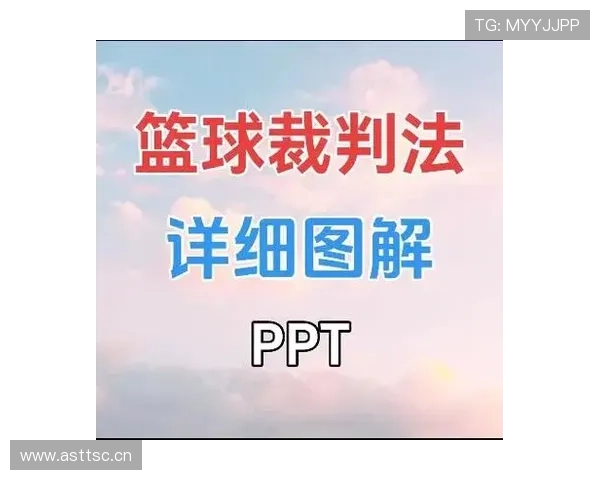 篮球比赛中发生多重犯规时判罚优先级规则具体如何界定